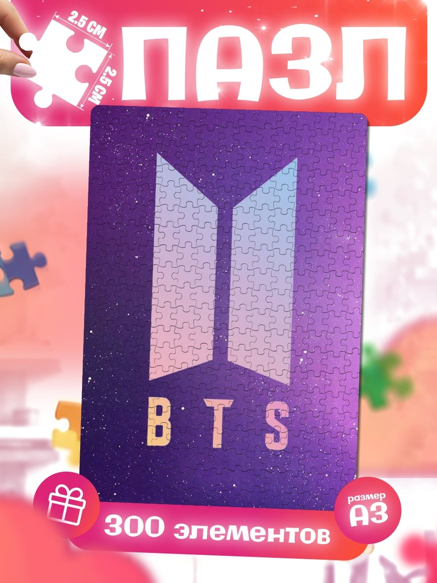Пазлы Логотип BTS