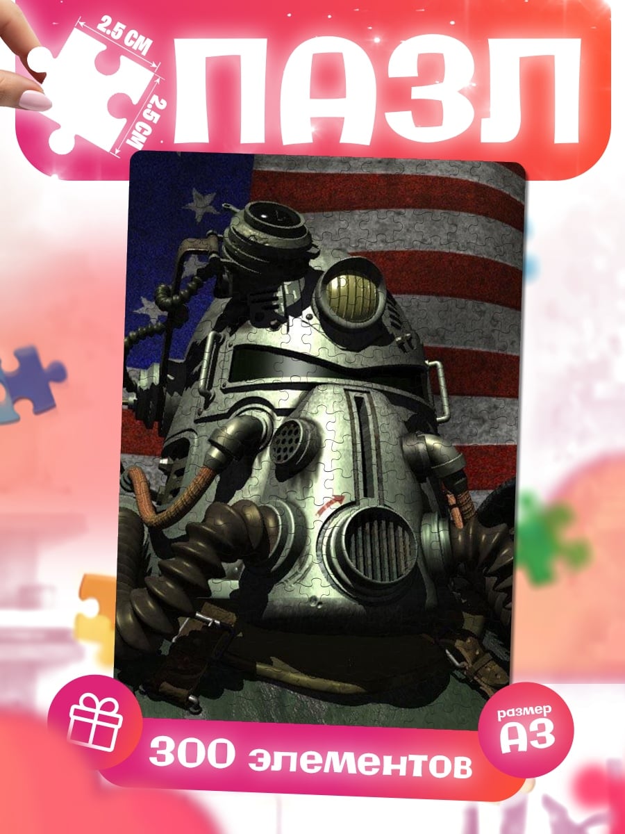 Пазлы Броня Fallout