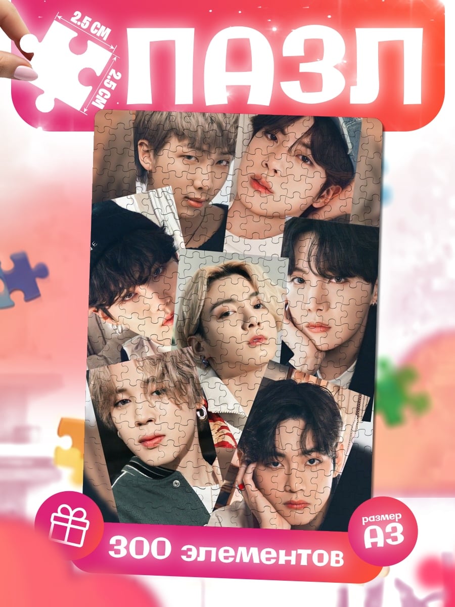 Пазлы Портреты BTS