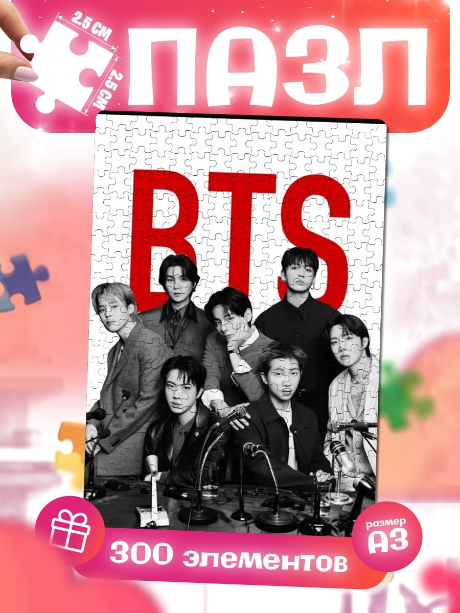 Пазлы BTS группа