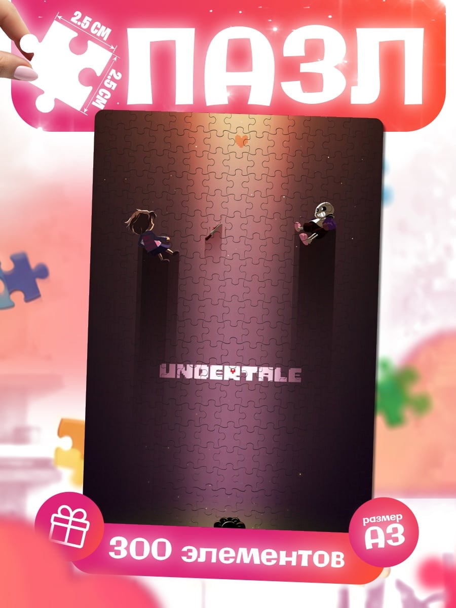Пазлы Undertale
