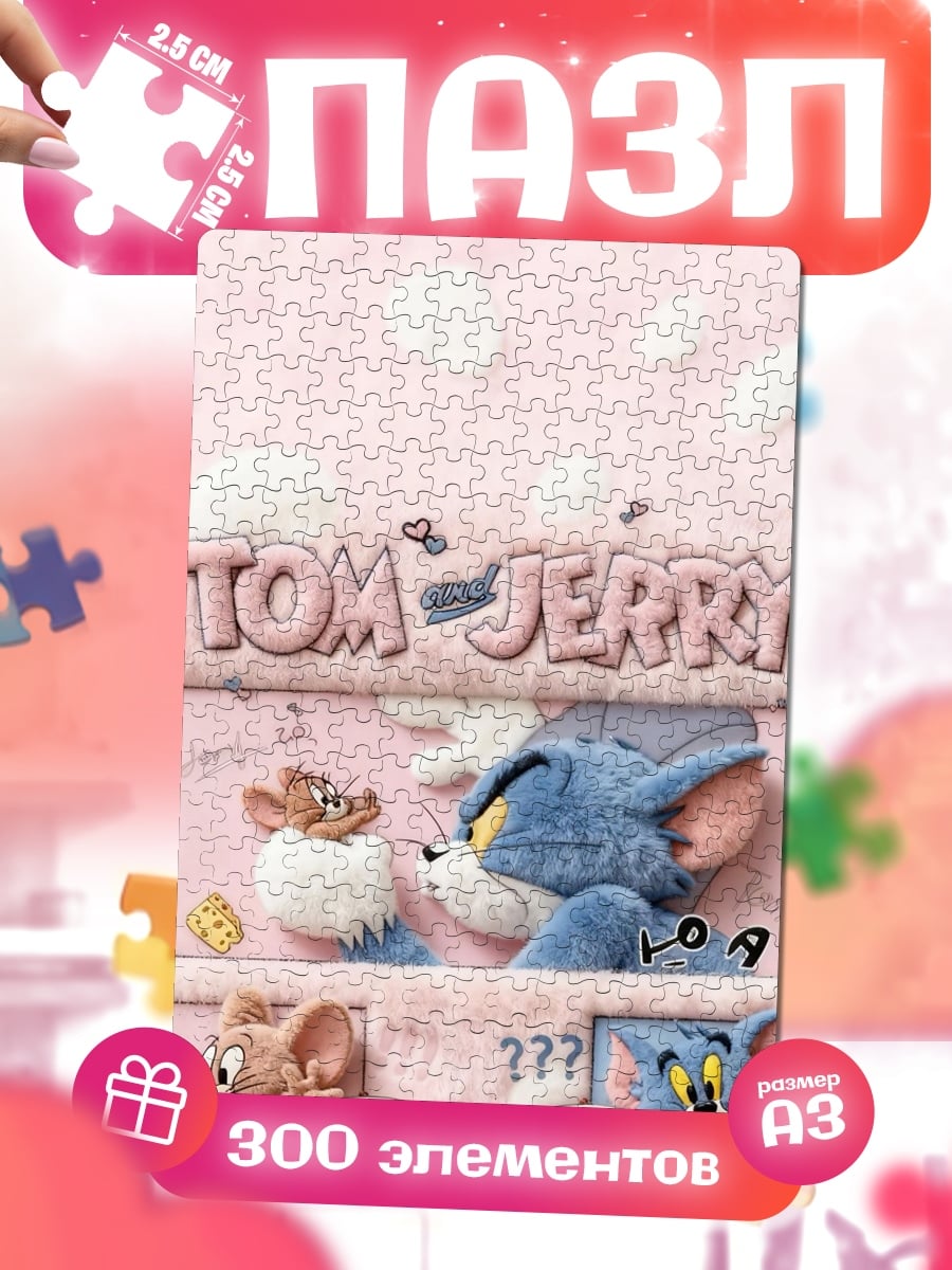 Пазлы Том и Джерри