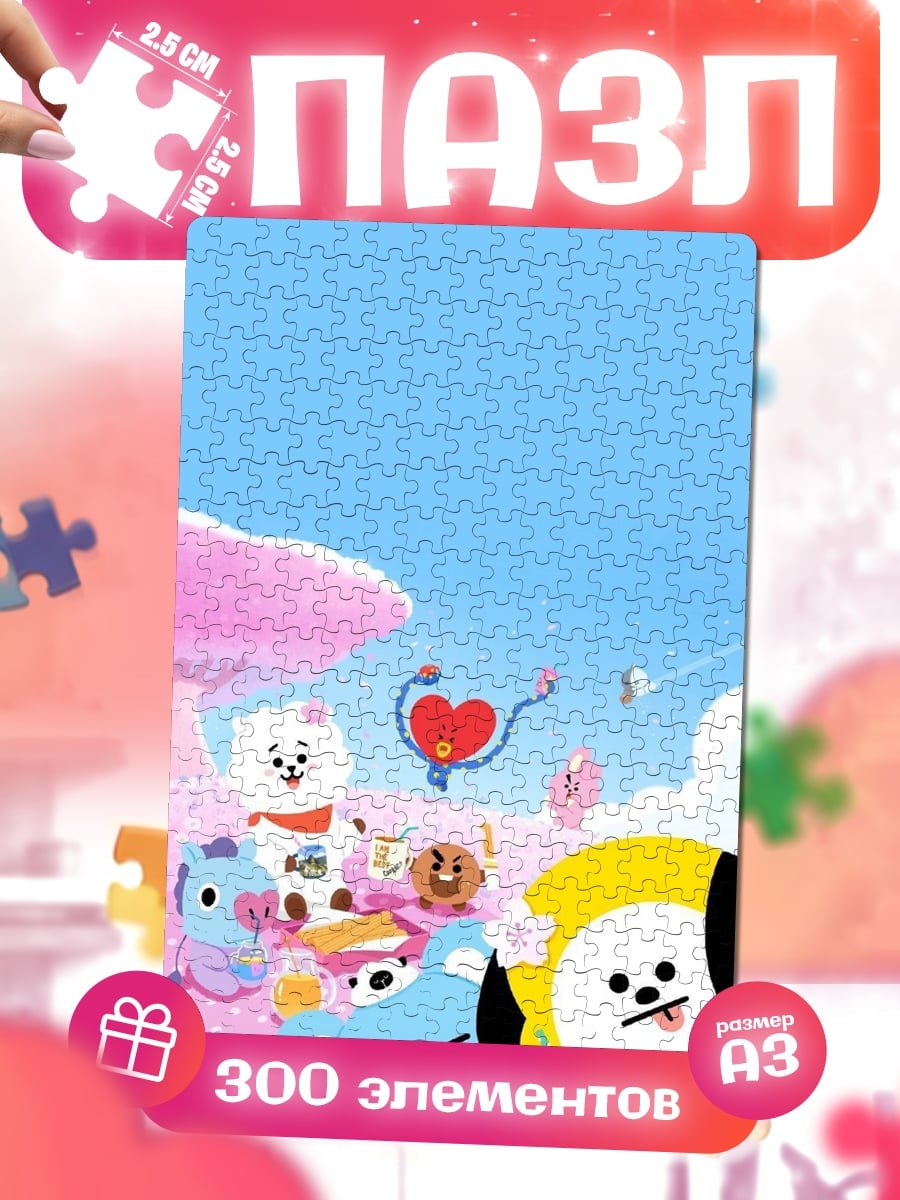 Пазлы BT21 милые персонажи