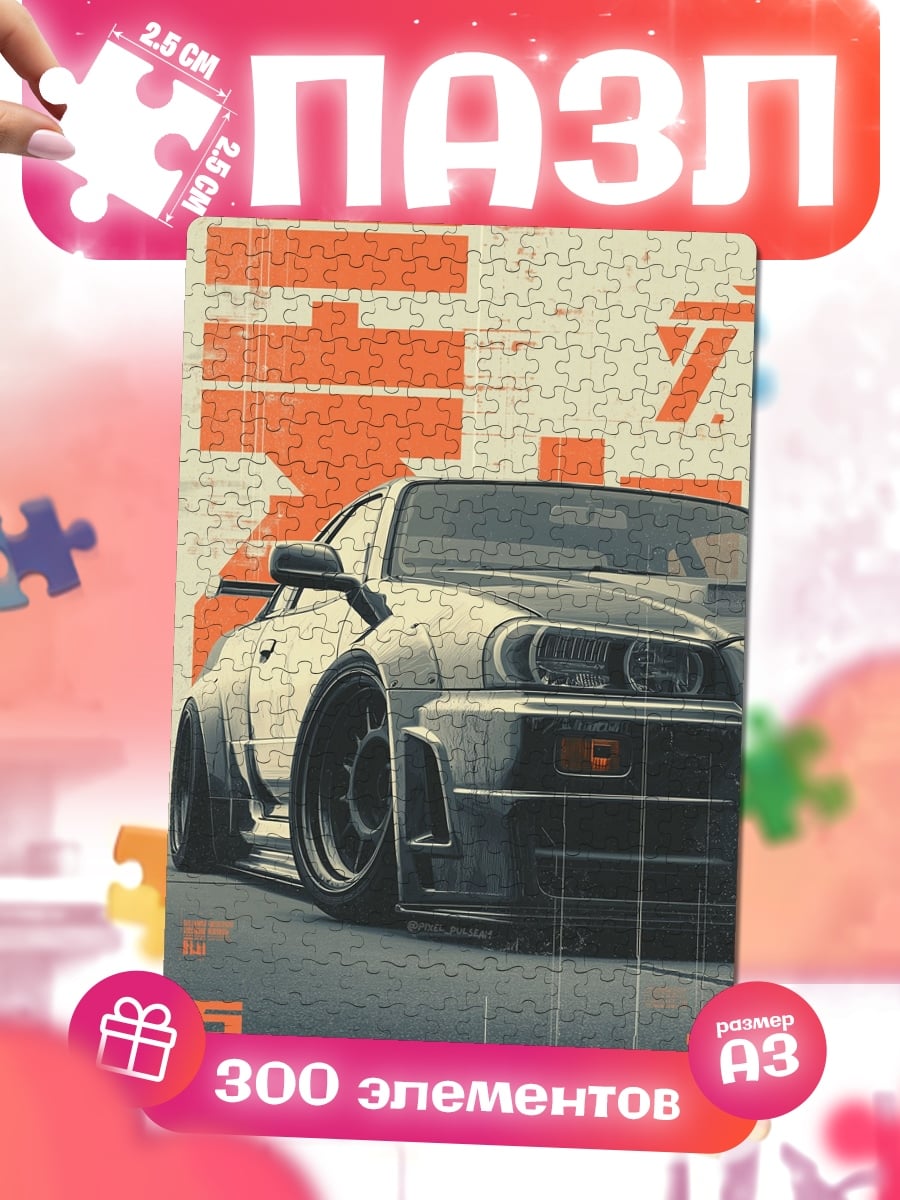 Пазлы Спортивное авто