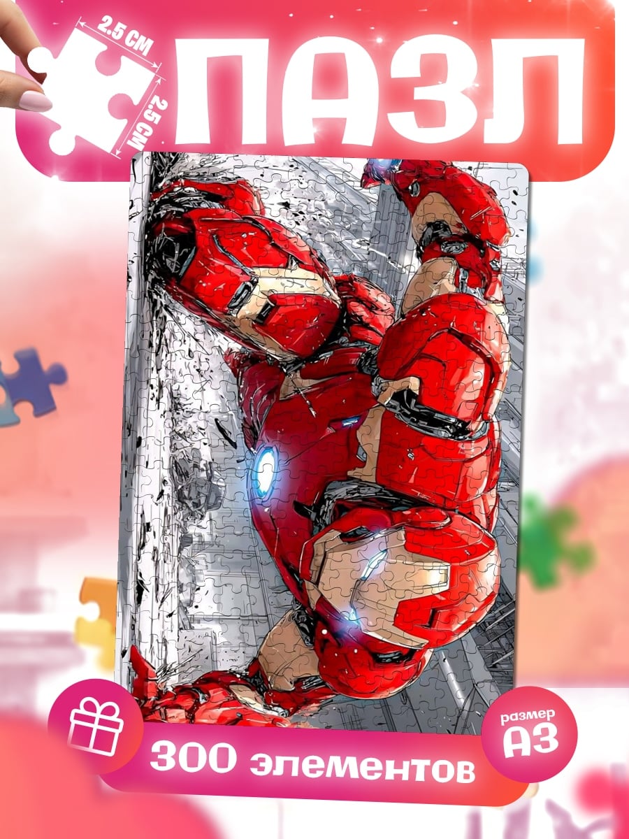 Пазлы Железный человек