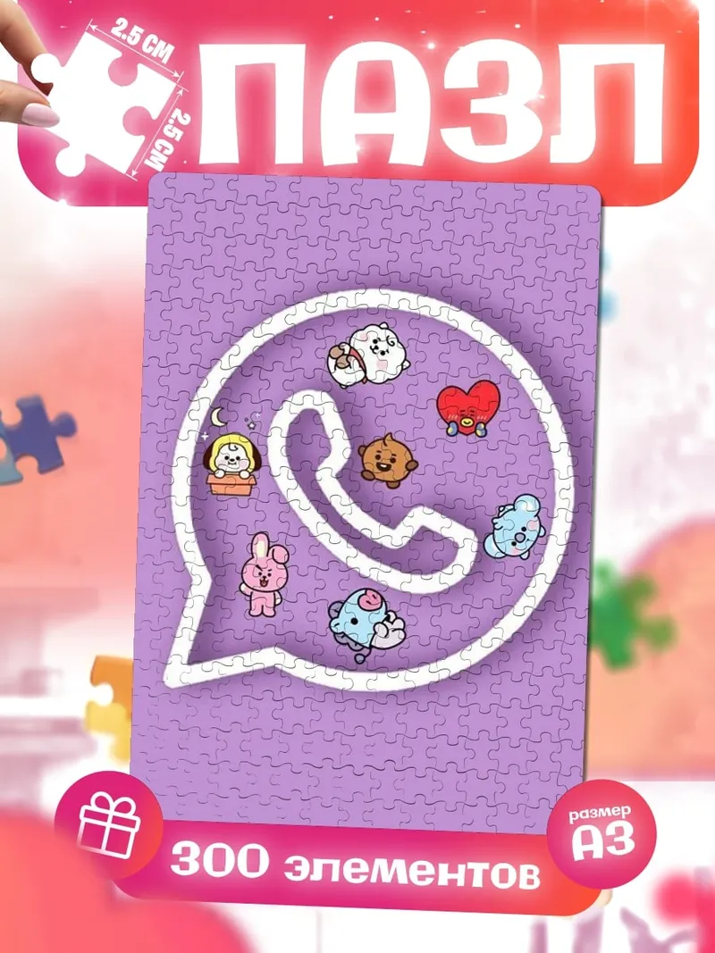 Пазлы BT21 WhatsApp