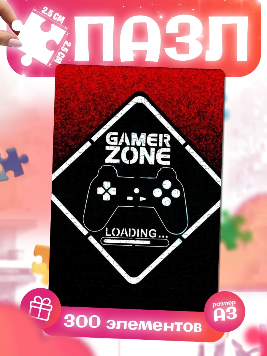 Пазлы Gamer Zone Loading