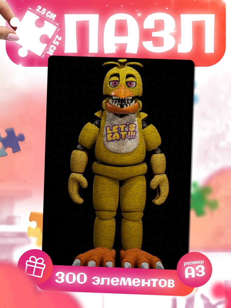 Пазлы Чика из FNAF