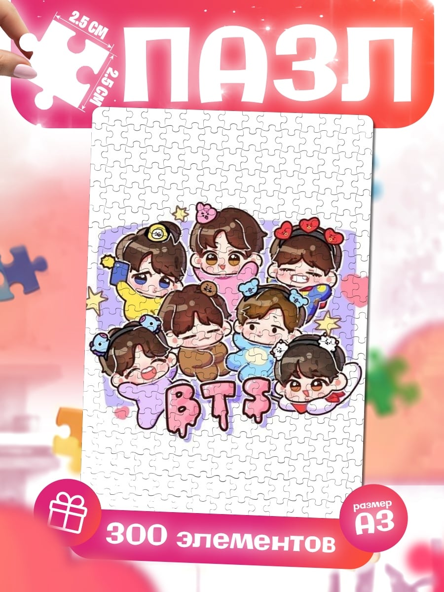 Пазлы Чиби BTS группа