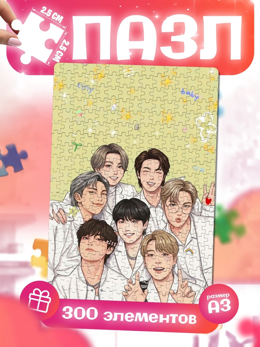 Пазлы Группа BTS в белом
