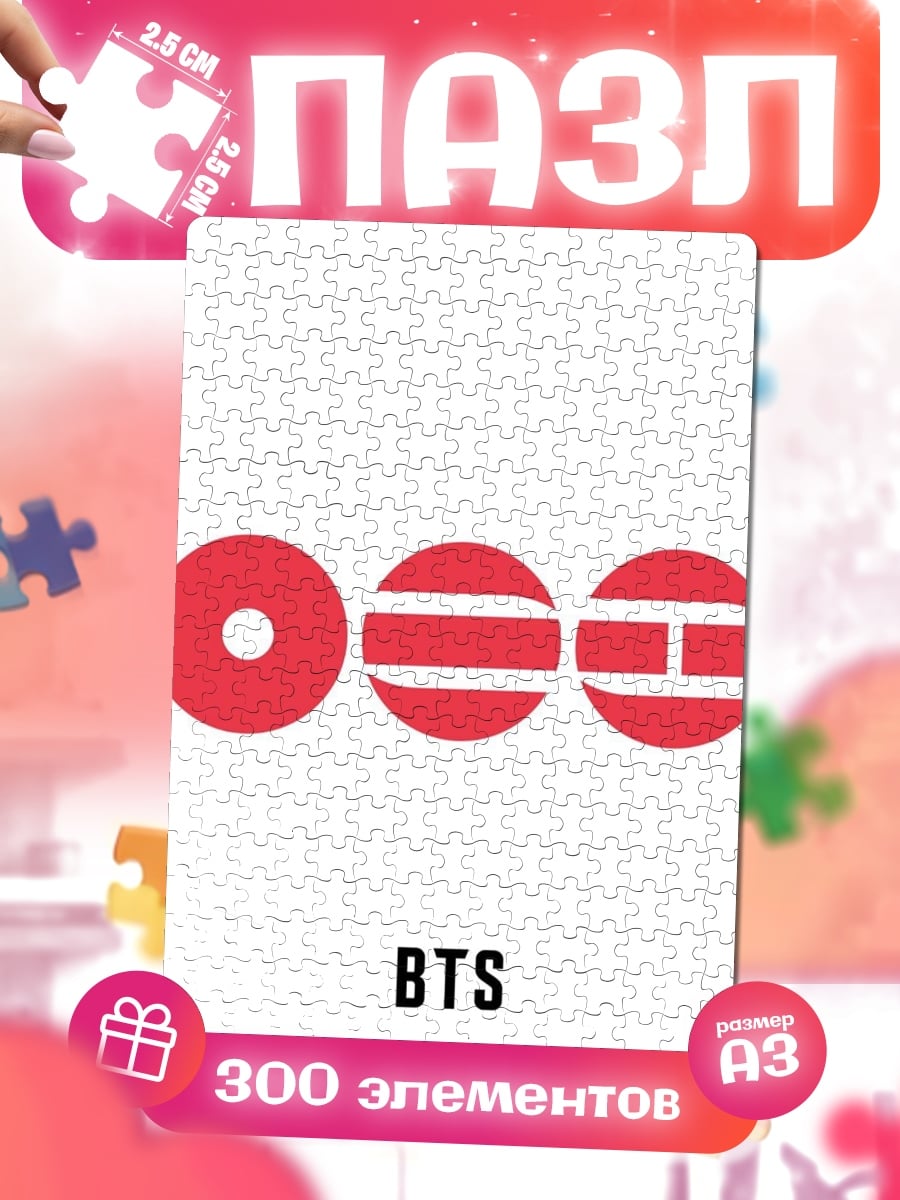 Пазлы Логотип BTS