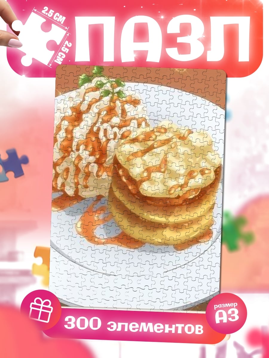 Пазлы Блинчики с начинкой