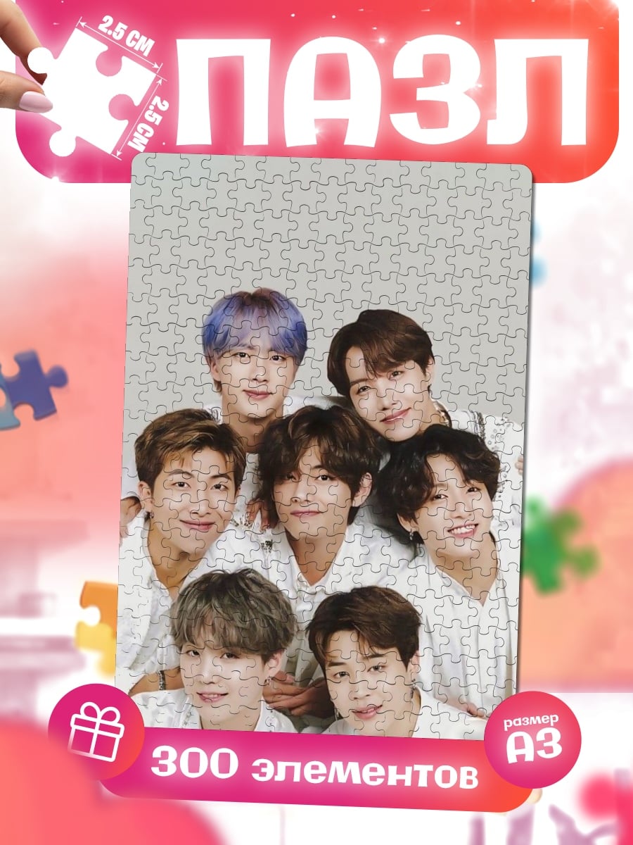 Пазлы BTS группа