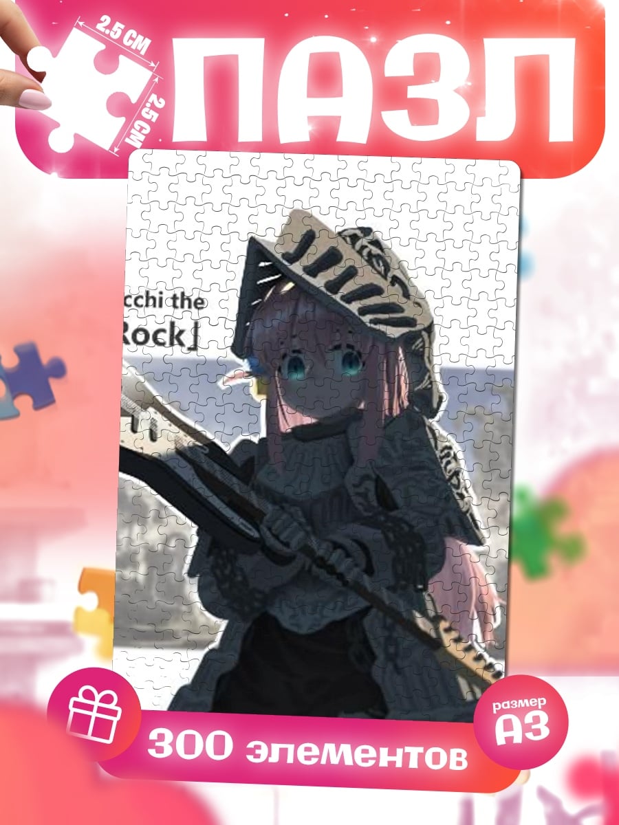Пазлы Bocchi the Rock