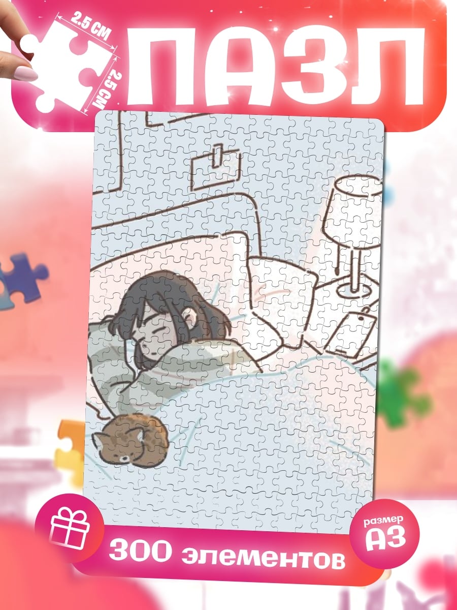 Пазлы Девочка спит с котом