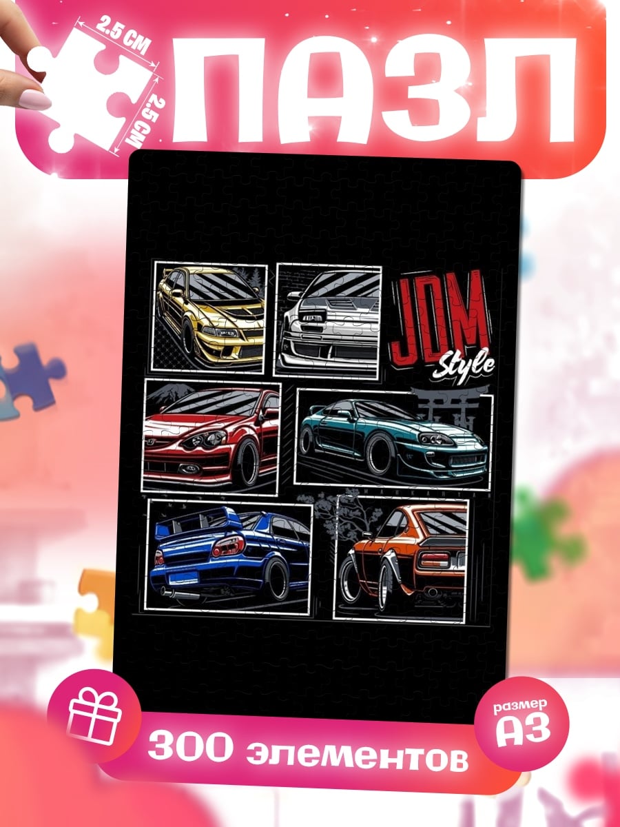 Пазлы JDM стиль автомобили