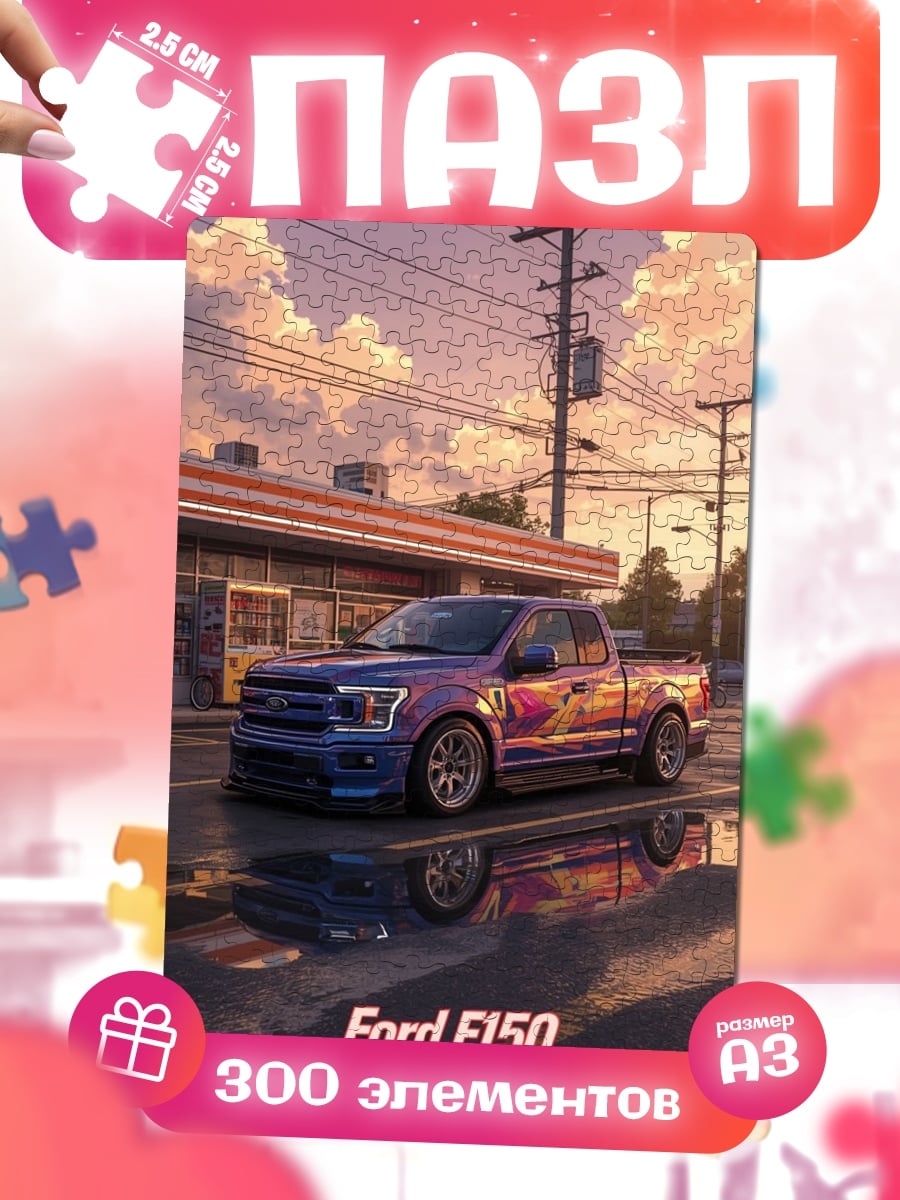 Пазлы Ford F150