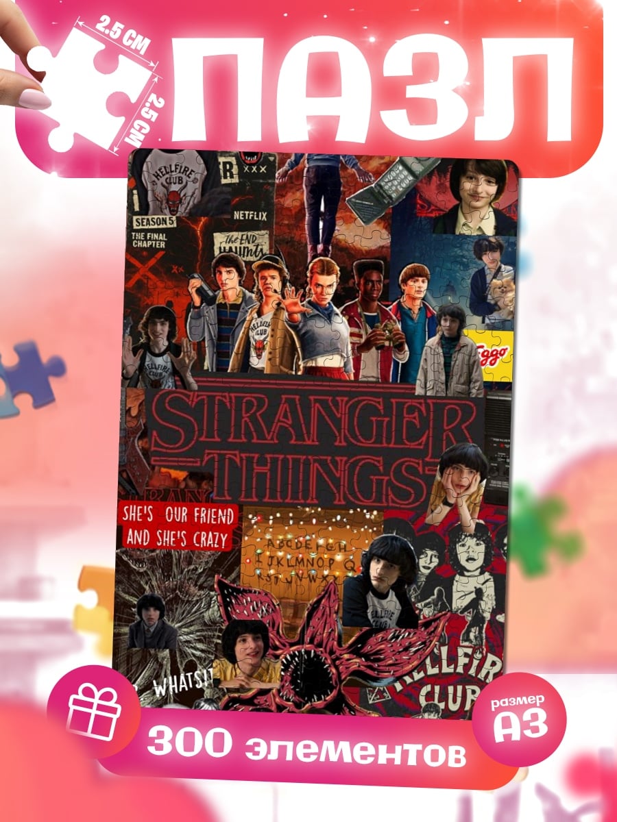 Пазлы Коллаж персонажей Stranger Things