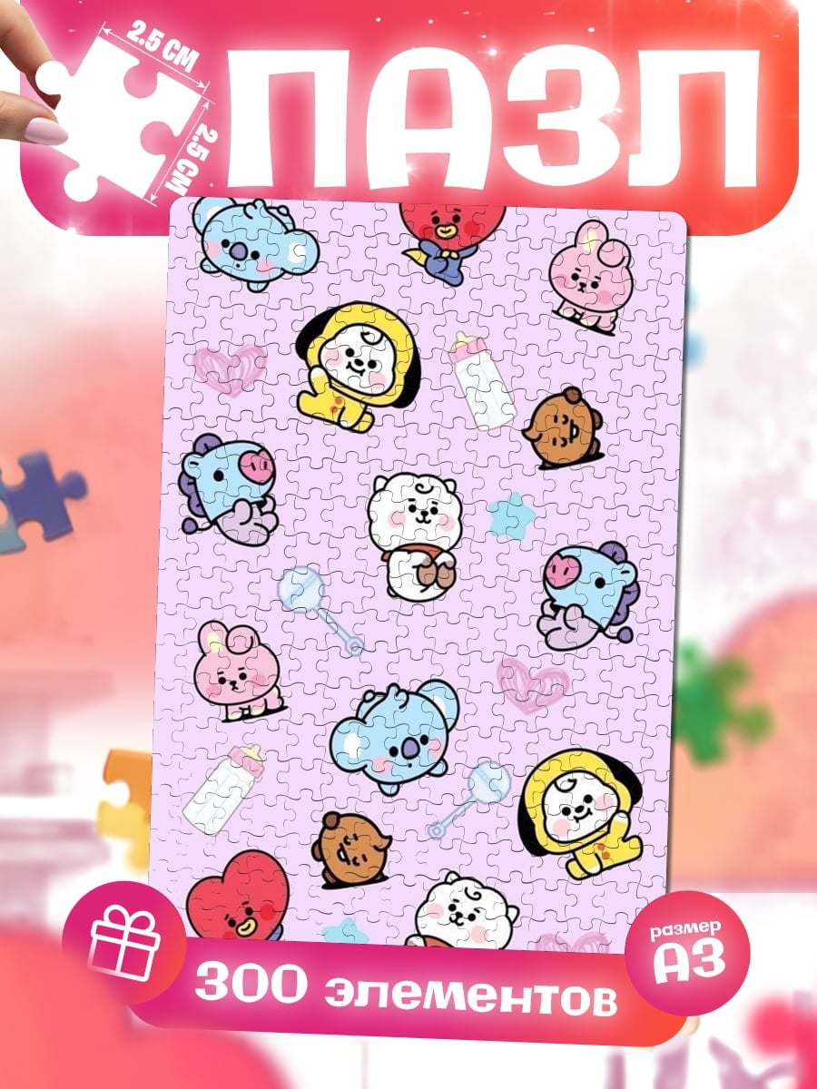 Пазлы Милые персонажи BT21