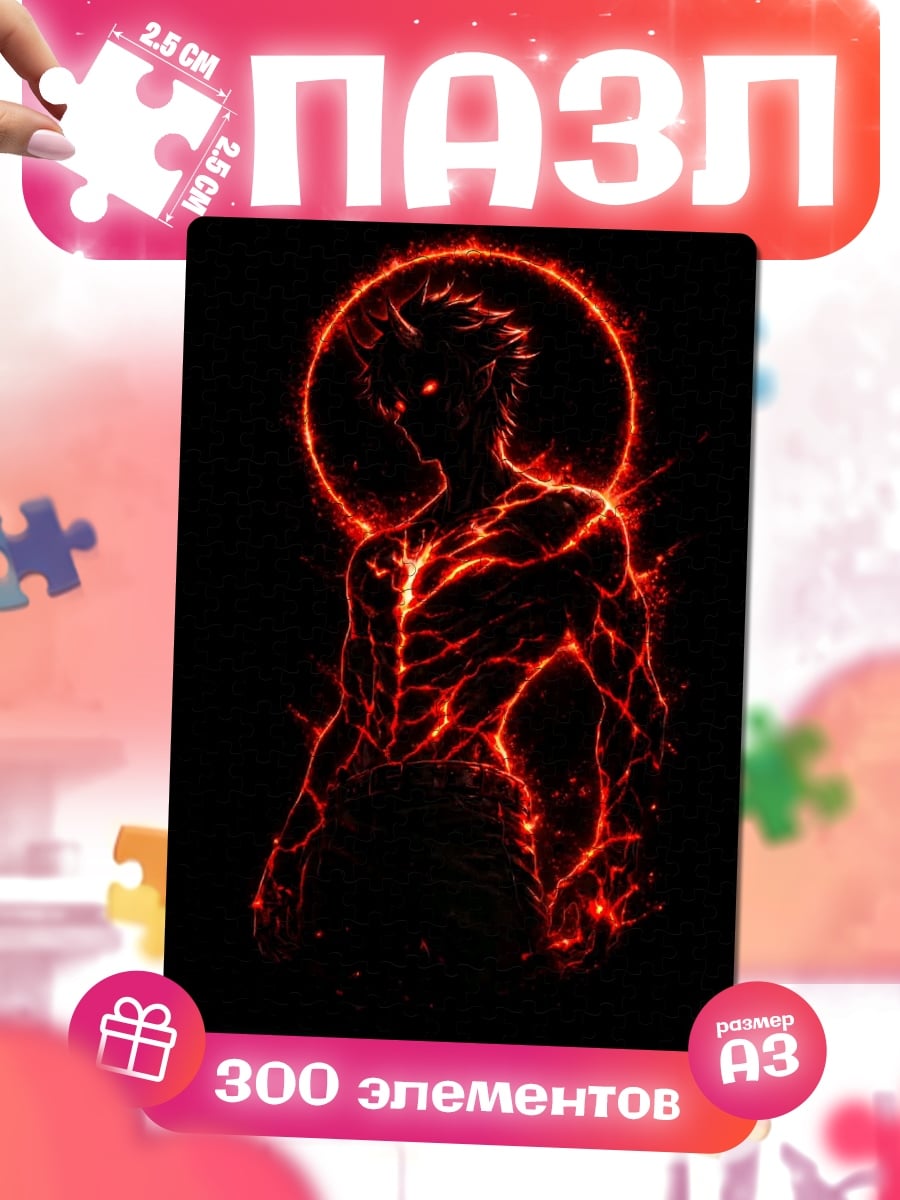 Пазлы Огненный демон