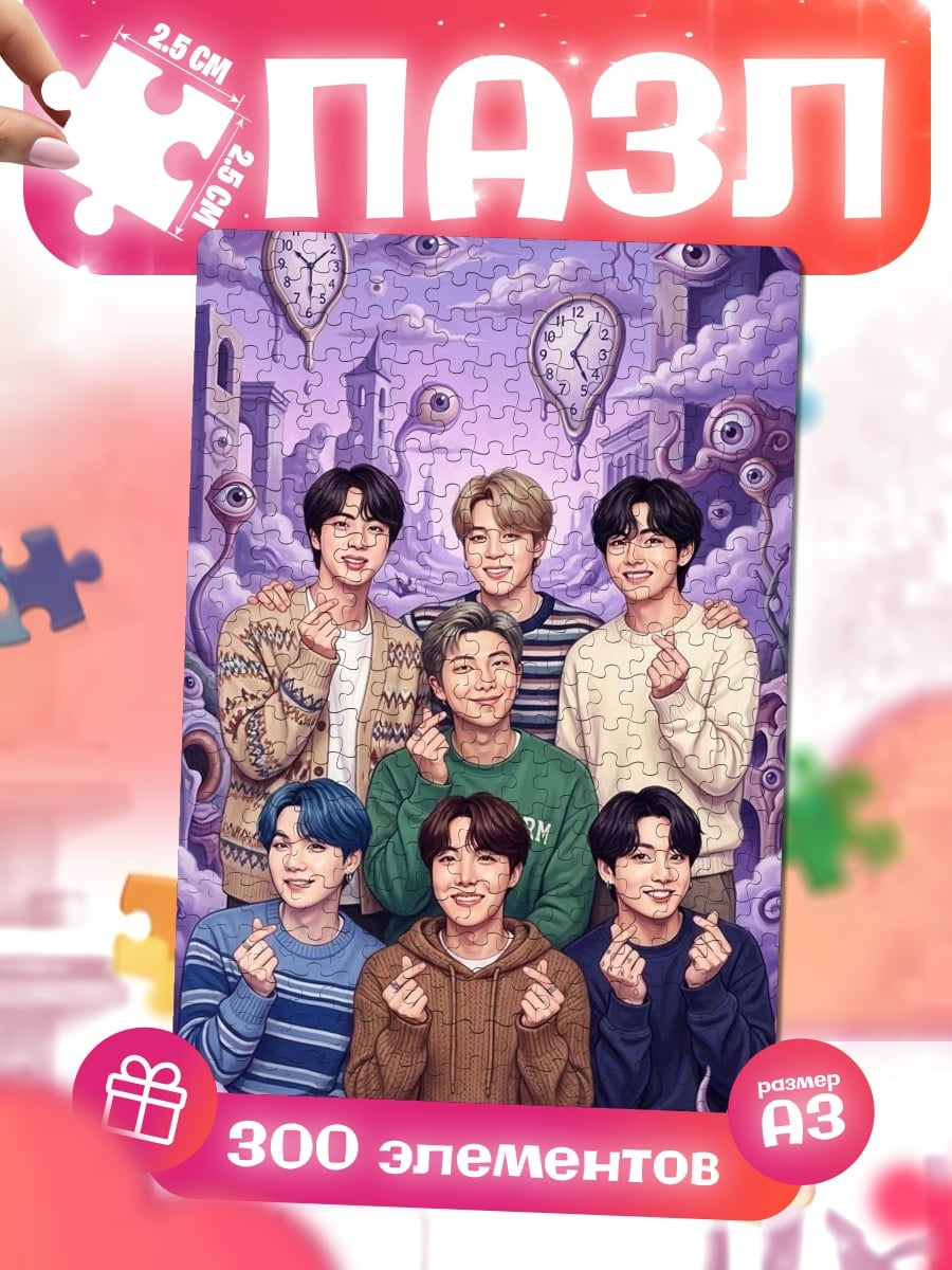 Пазлы Группа BTS