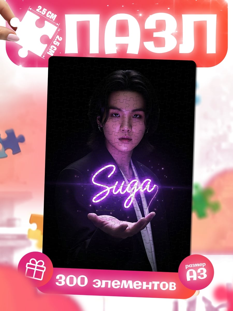 Пазлы Suga неоновый свет