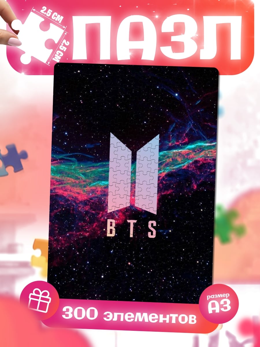 Пазлы Логотип BTS