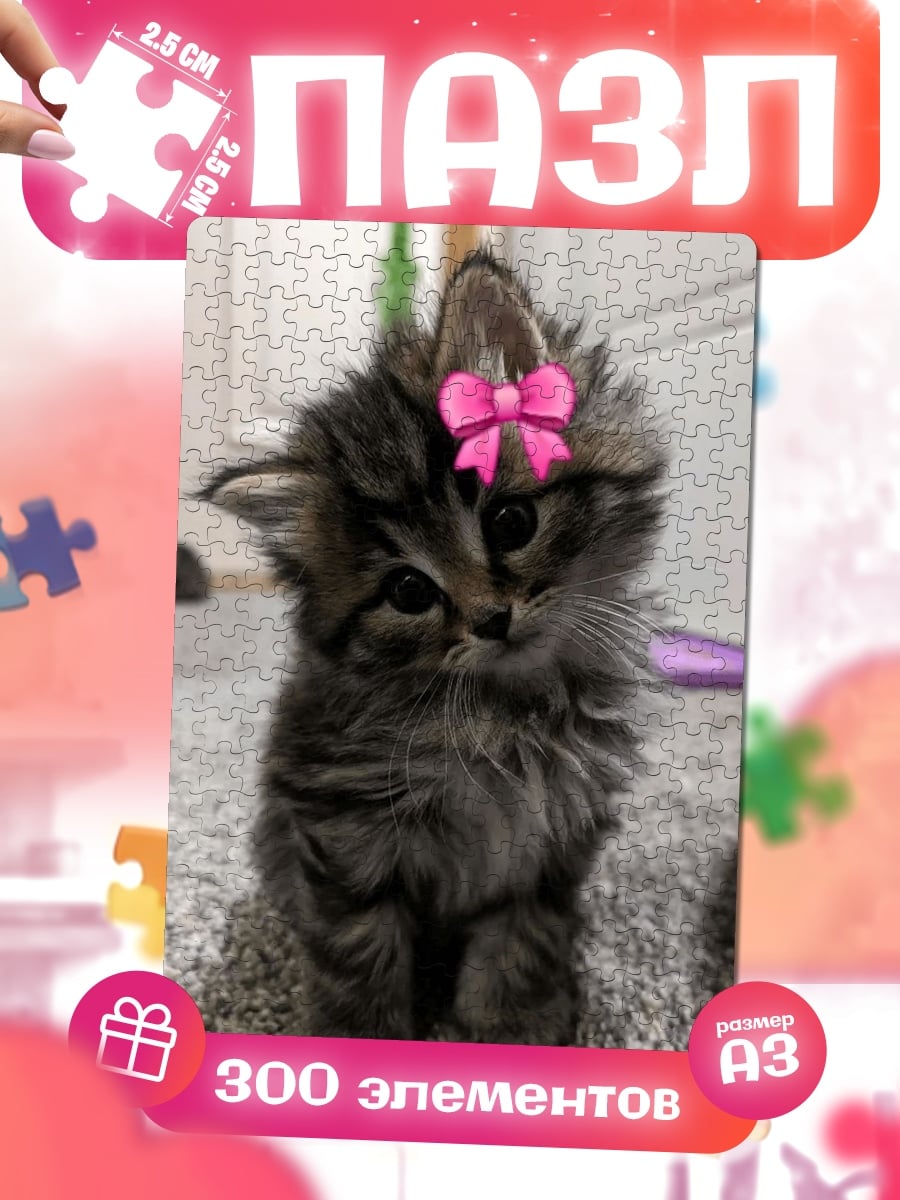 Пазлы Котёнок с бантом
