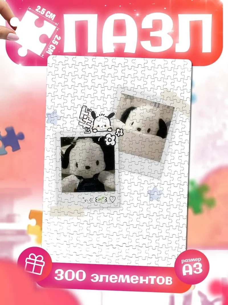 Пазлы Пуро из Sanrio