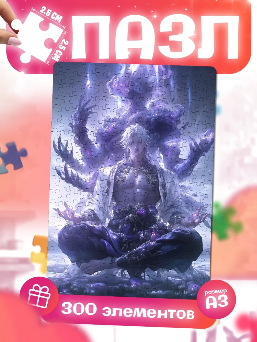 Пазлы Медитирующий мастер