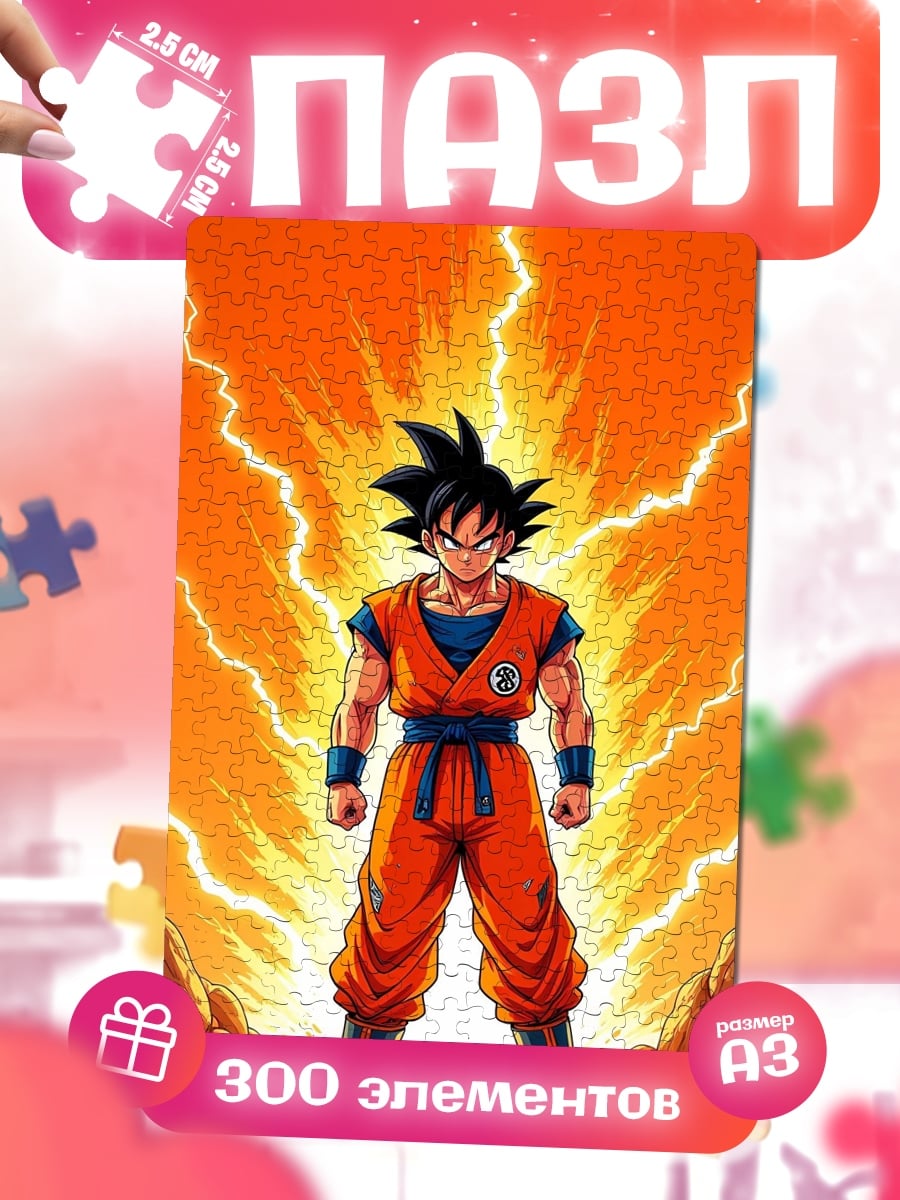 Пазлы Гоку в грозовом небе