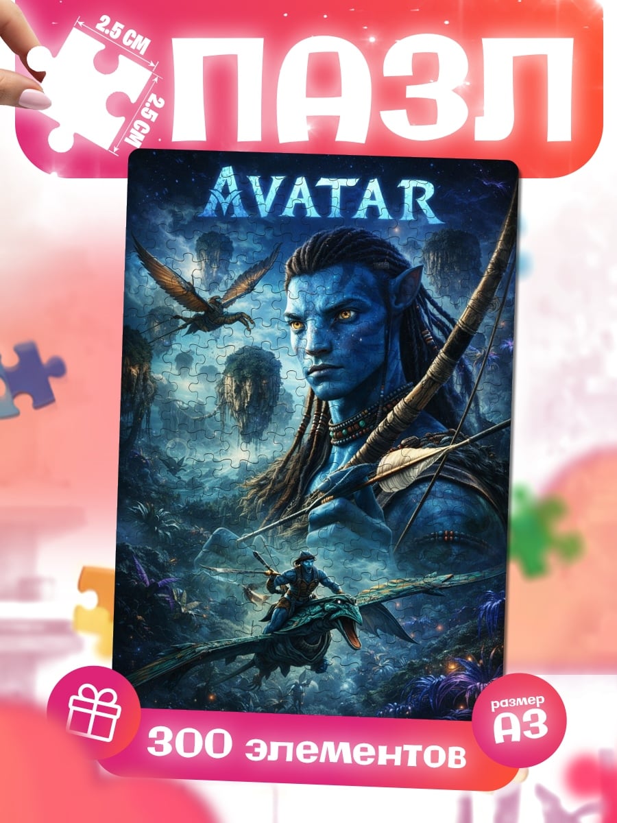 Пазлы Аватар На'ви