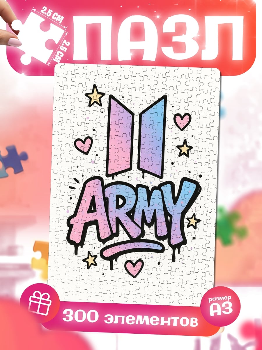 Пазлы Логотип BTS ARMY