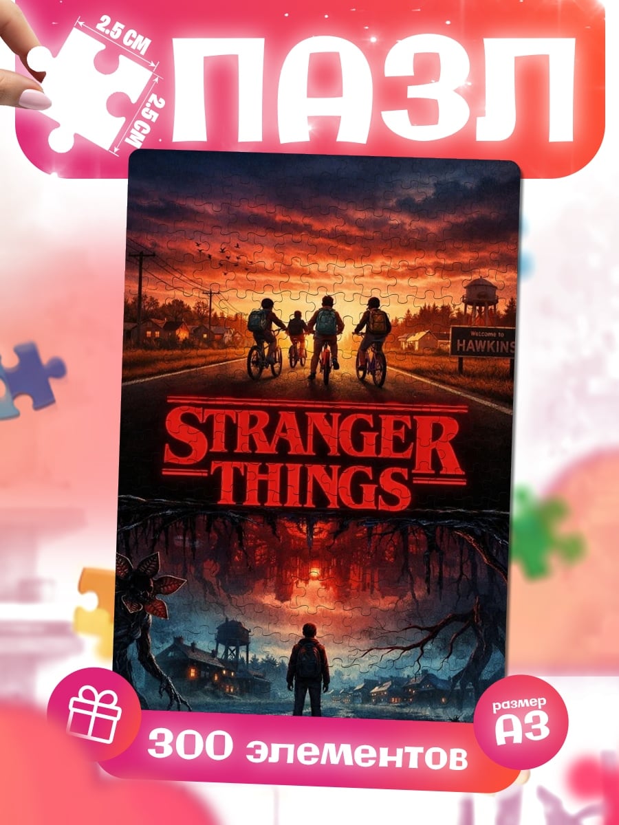 Пазлы Постер Stranger Things