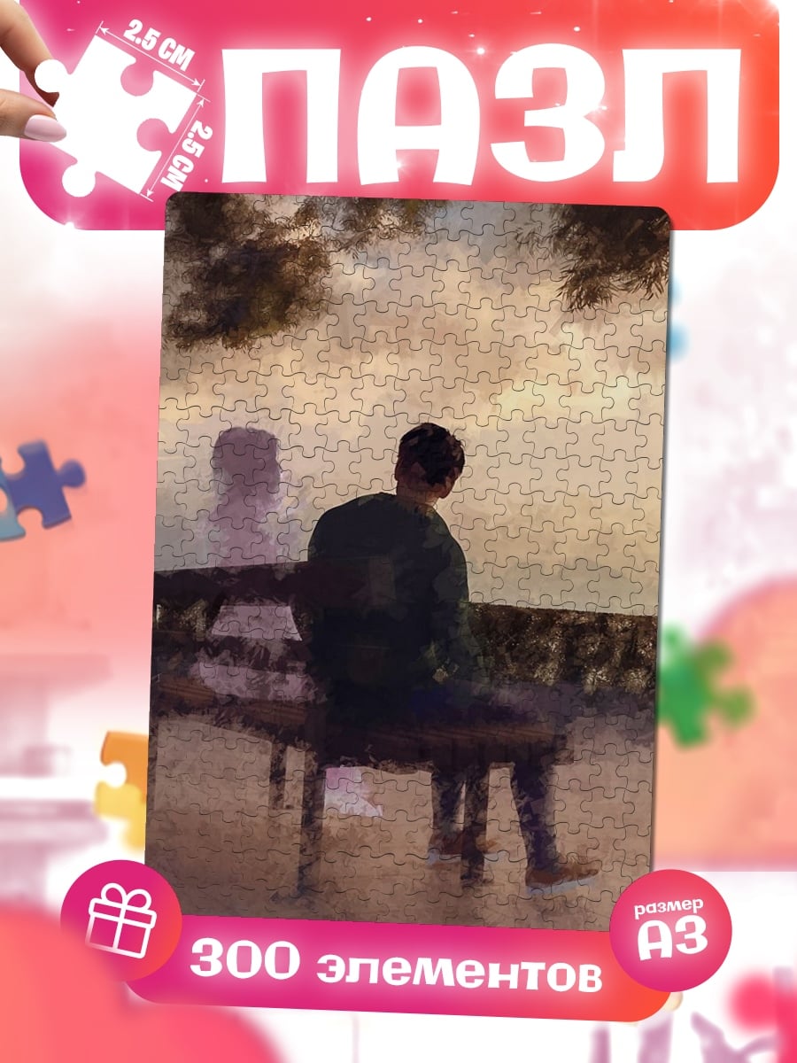 Пазлы Призрак прошлого
