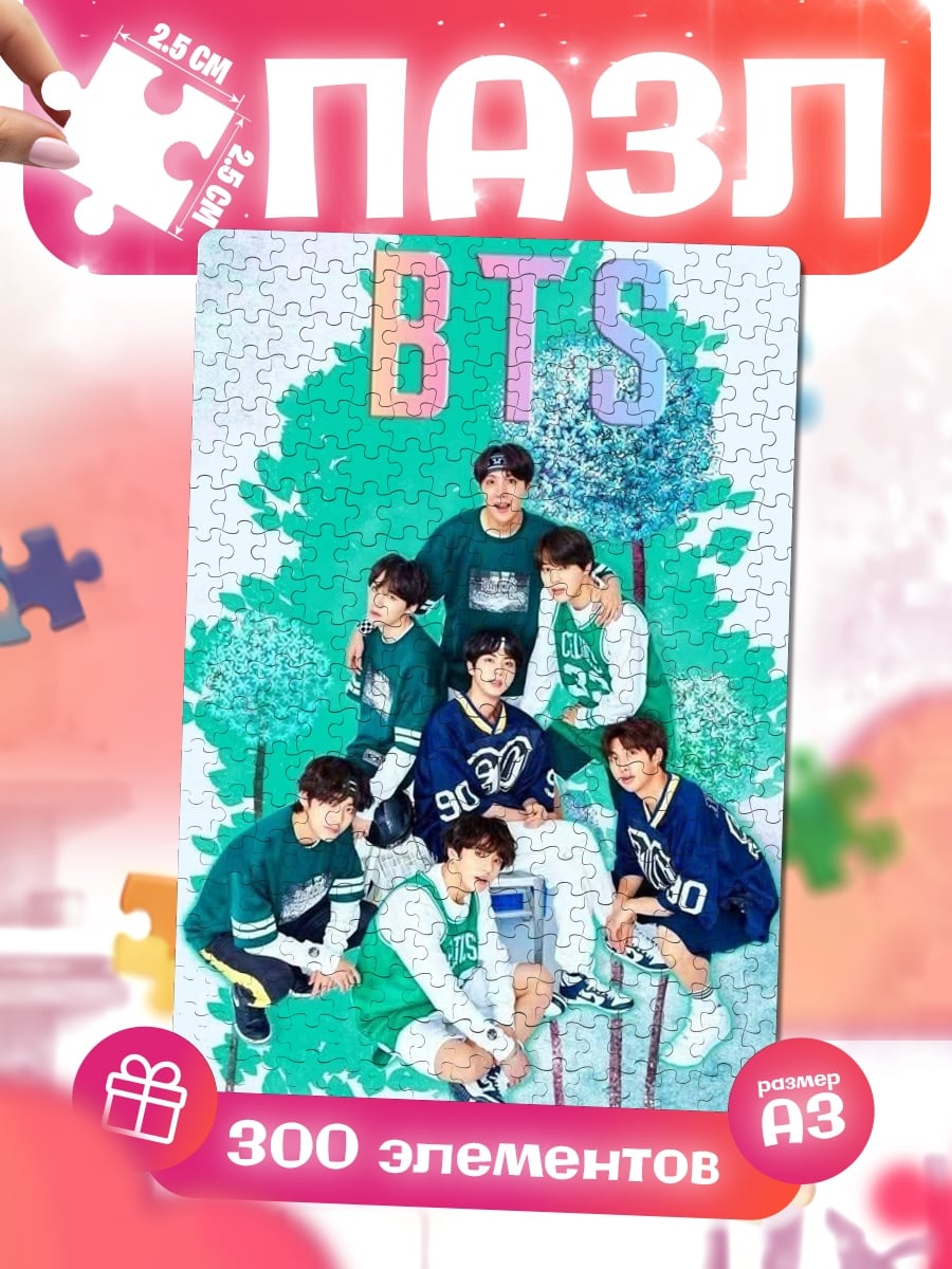 Пазлы Группа BTS