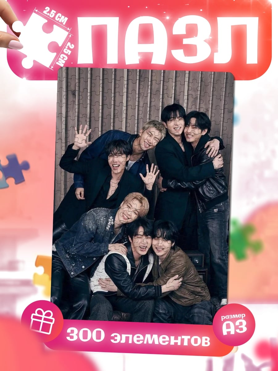 Пазлы Группа BTS