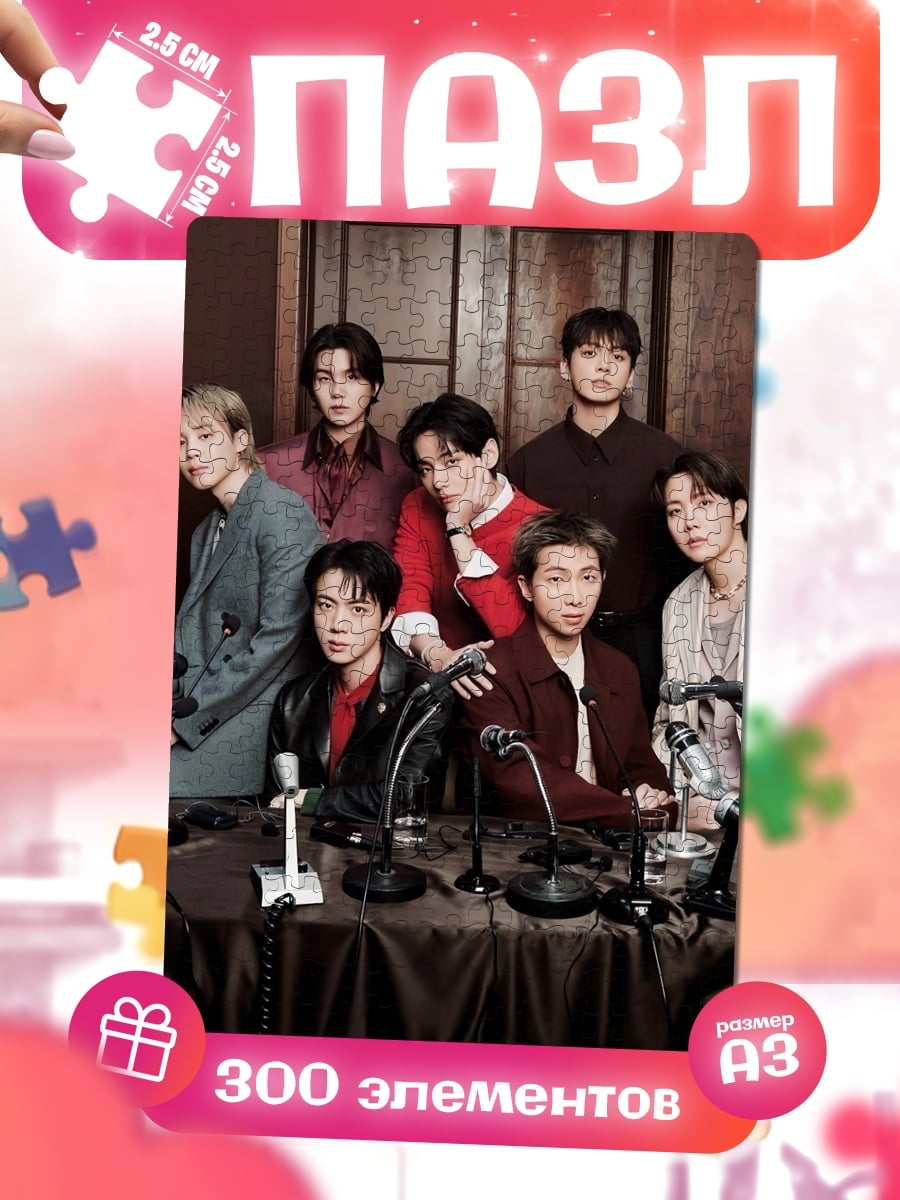 Пазлы Группа BTS