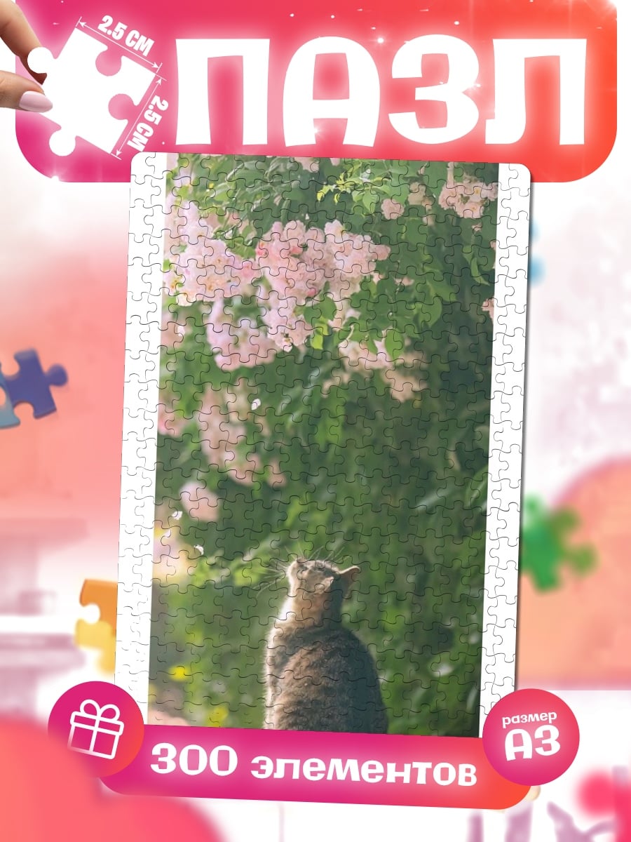 Пазлы Кот и розы