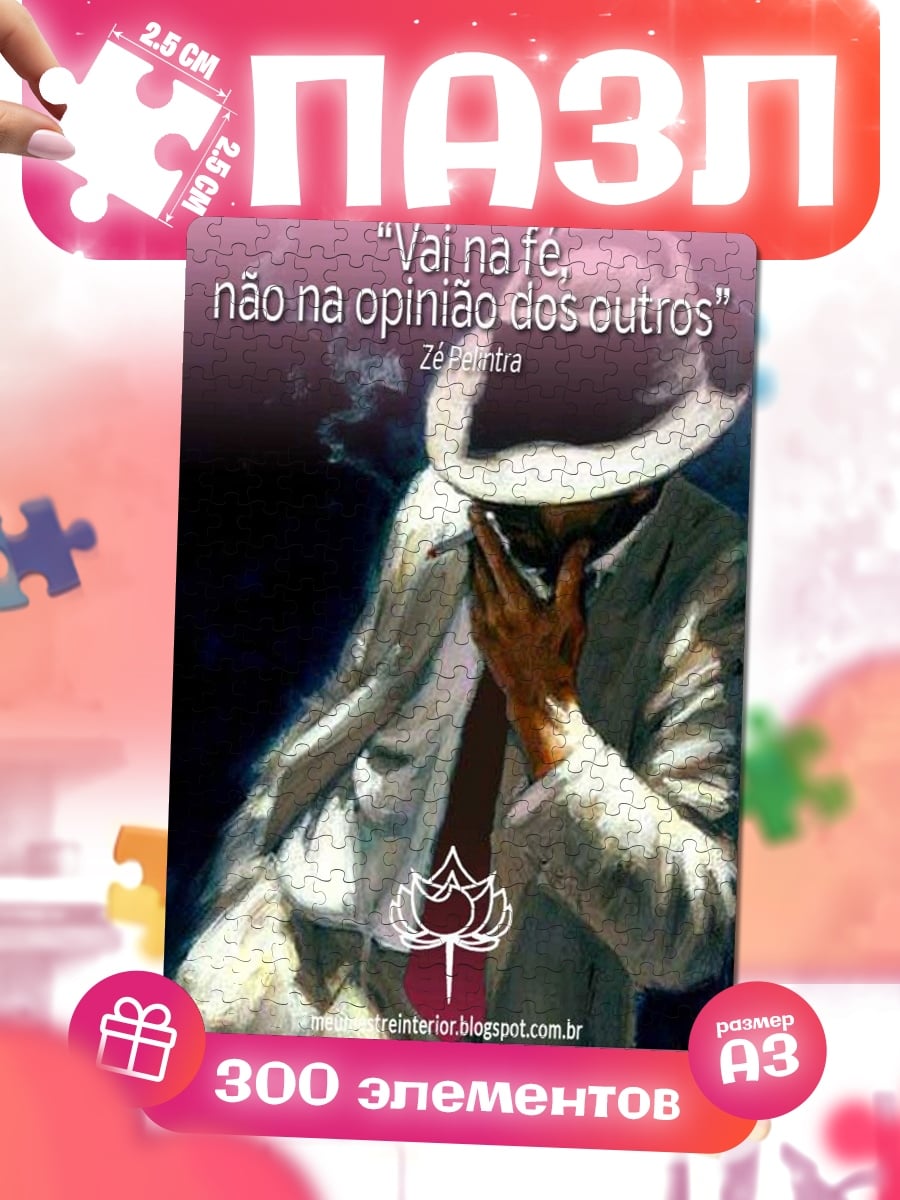 Пазлы Иди за верой