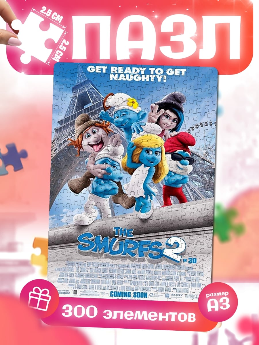 Пазлы Смурфики 2