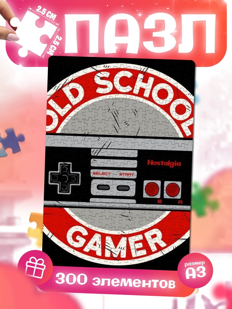 Пазлы Old School Gamer