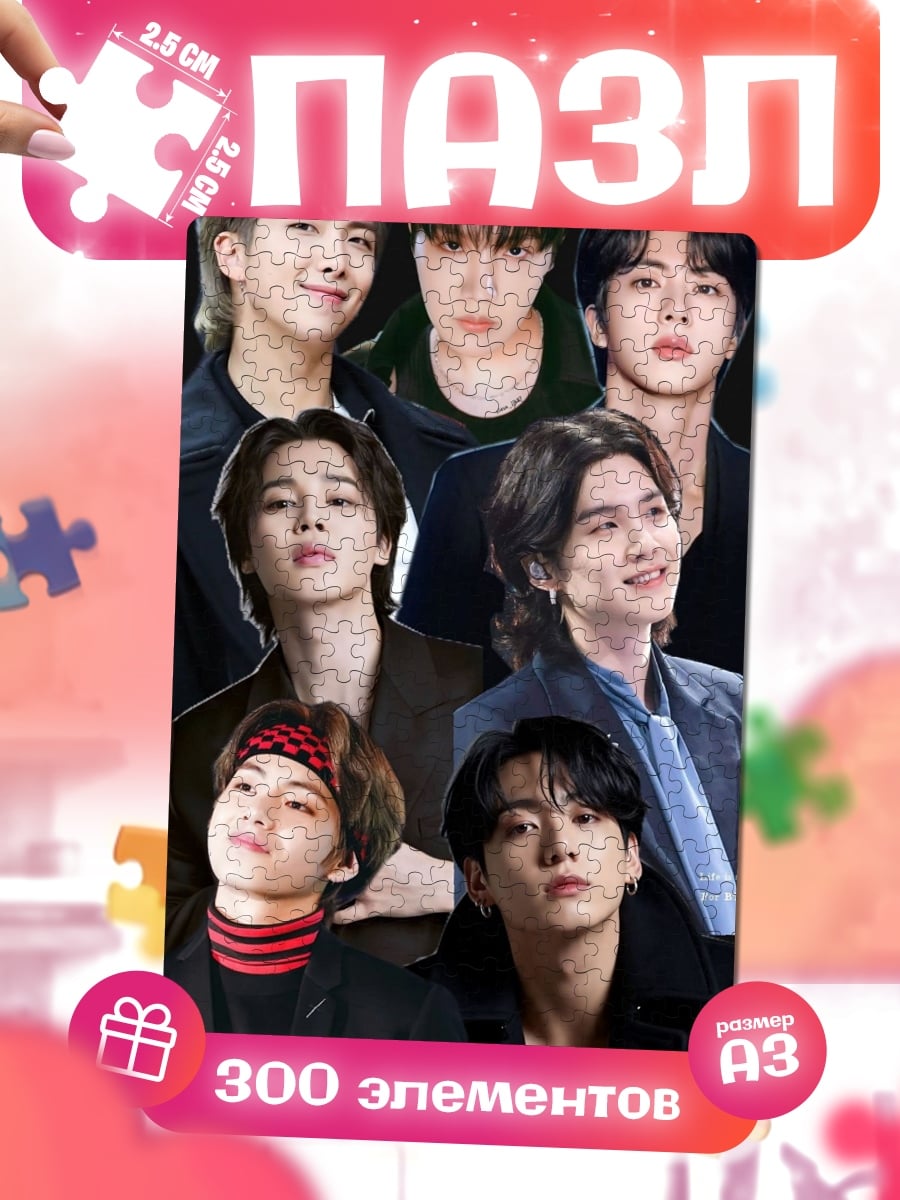Пазлы Группа BTS