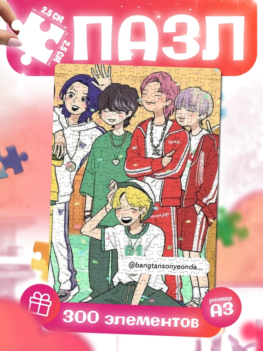 Пазлы Чиби группа BTS