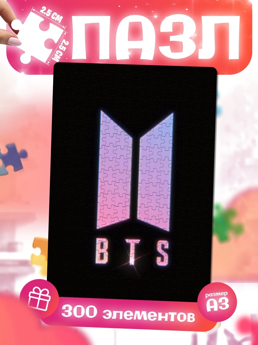 Пазлы Логотип BTS