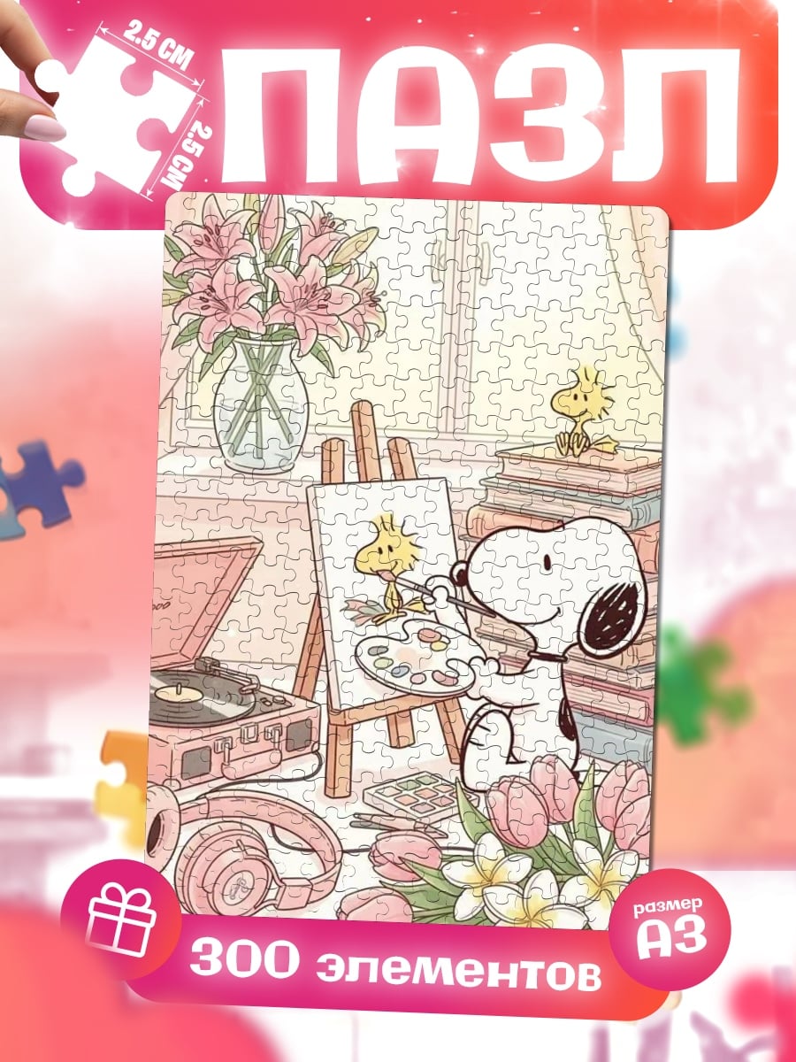 Пазлы Снупи рисует Вуди