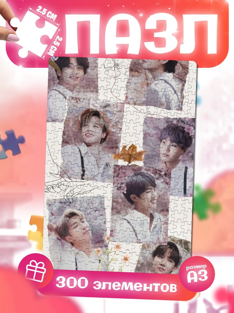 Пазлы Коллаж BTS