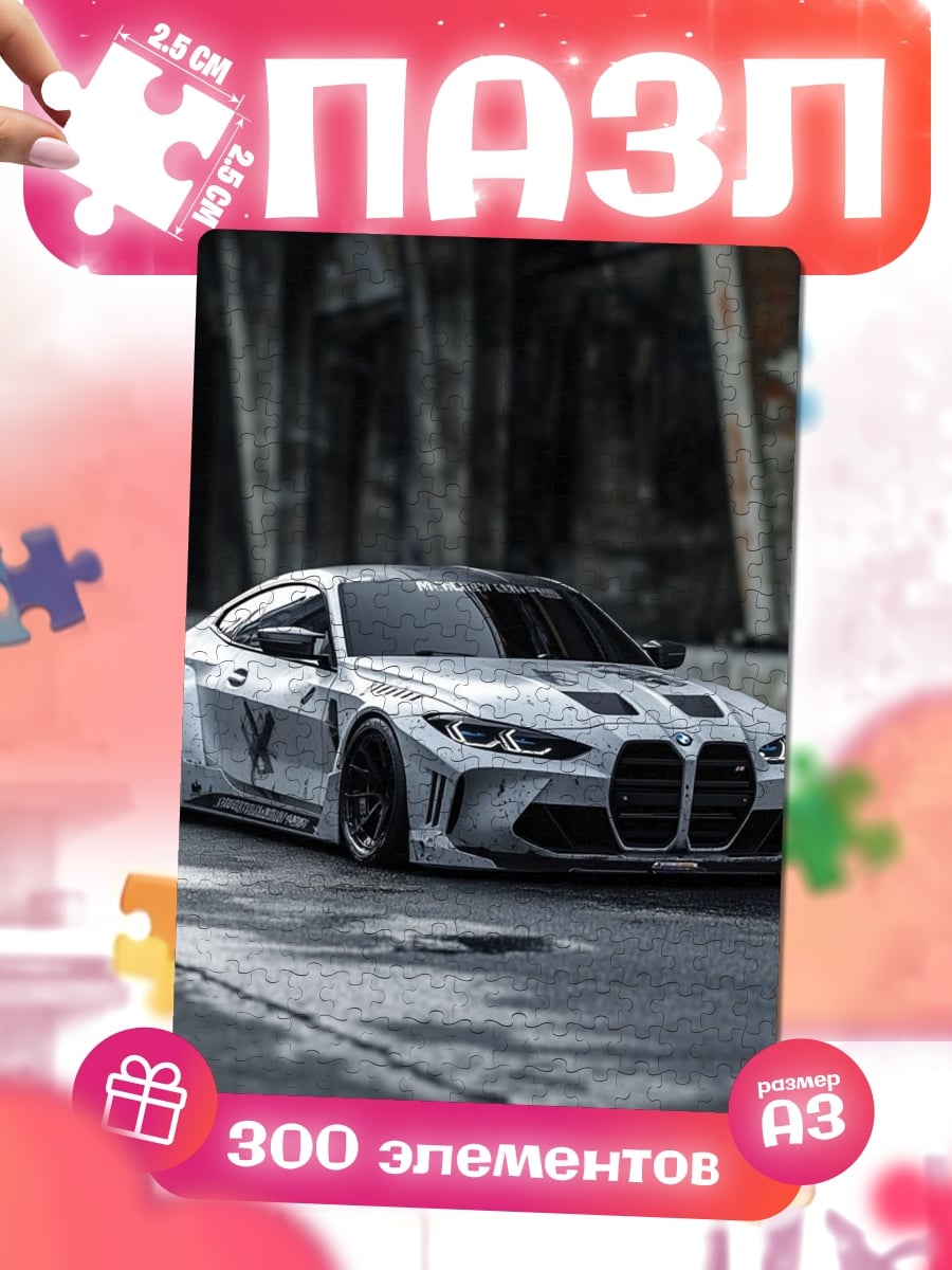 Пазлы Спортивное авто
