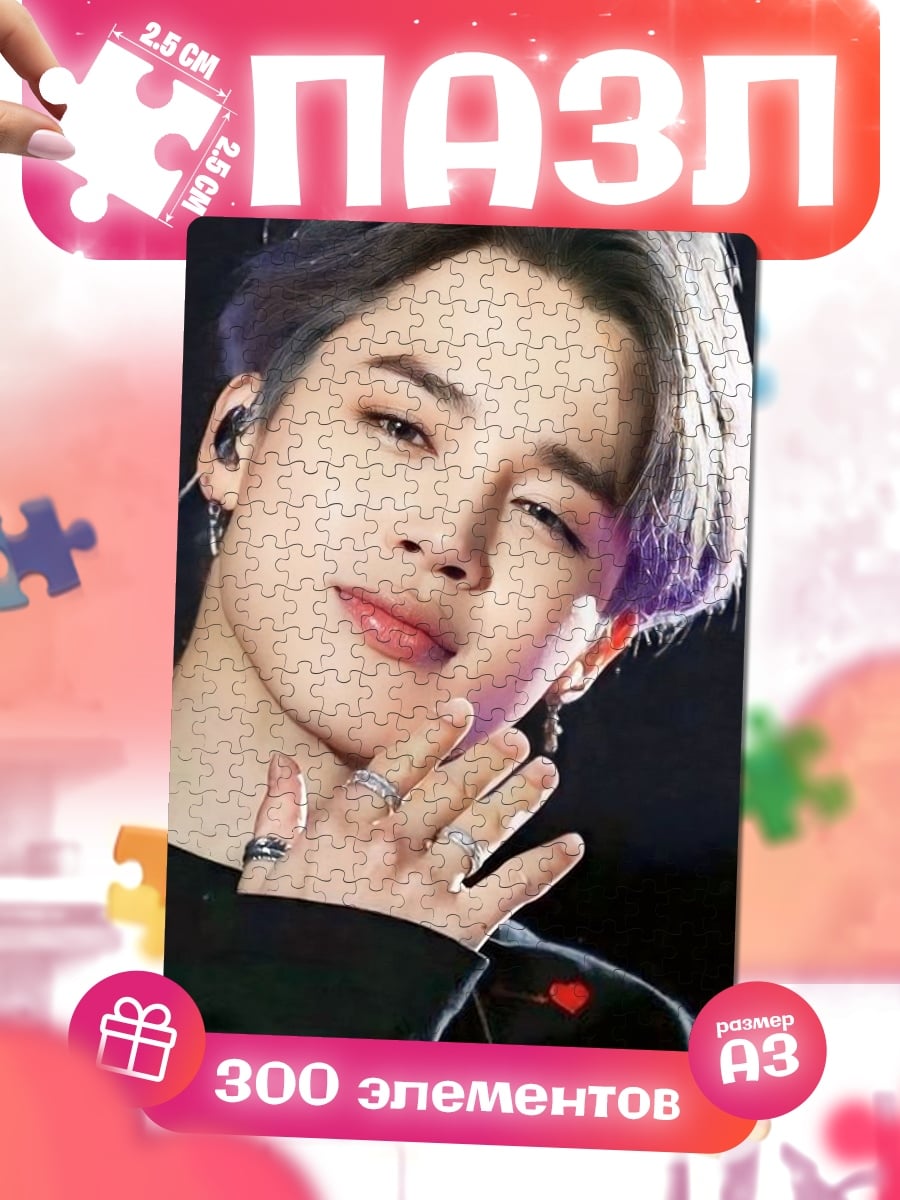 Пазлы Чимин из BTS