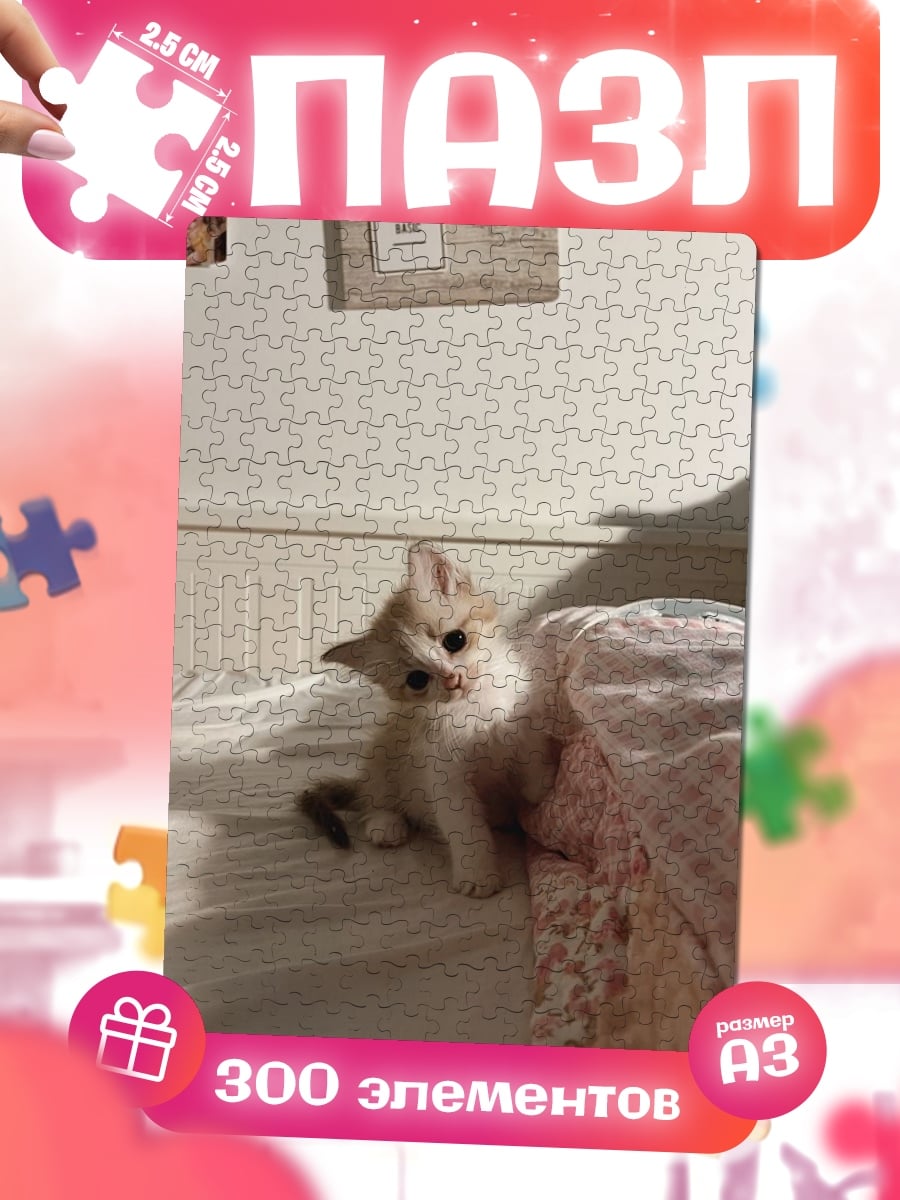 Пазлы Котёнок на кровати